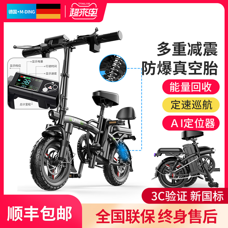 德国名顶折叠电动车小型代驾电动自行车锂电池...