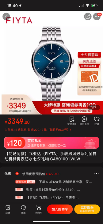 飞亚达手表【商场同款】飞亚达（FIYTA）...