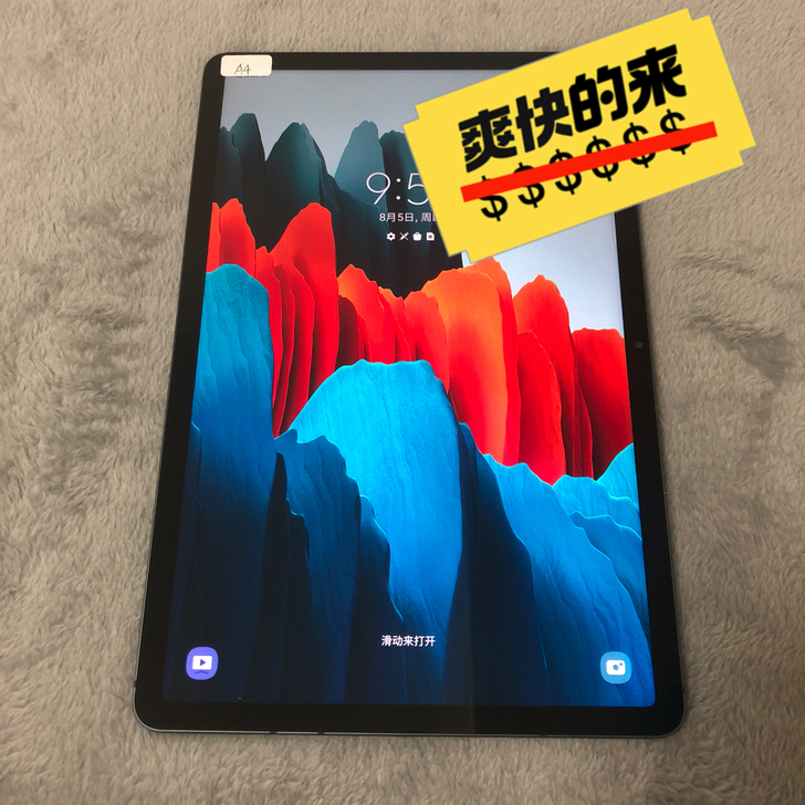 好货特卖三星galaxytab S7美版T...