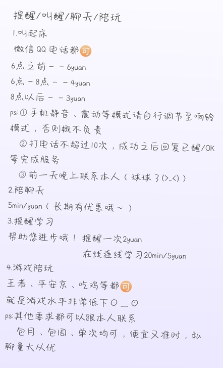 在线电话叫醒/督促 等你体验~