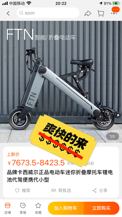 转卖