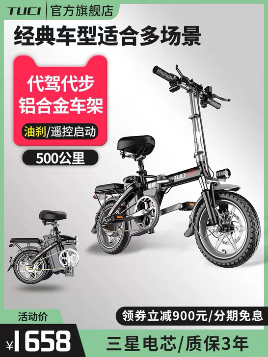 折叠电动车牌子京京的,买来跑啦几个月代驾,...