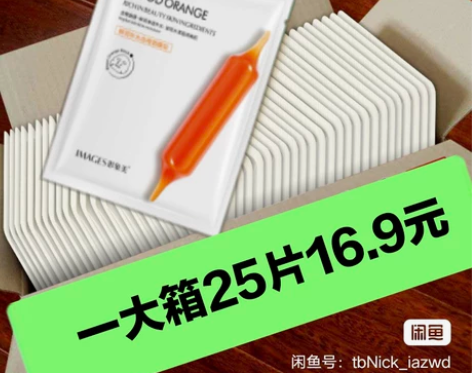 【25片包邮】血橙面膜美白补水保湿男女提亮...