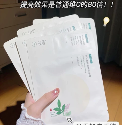 【新版未拆10片】谷雨奶皮面膜女补水保湿提...