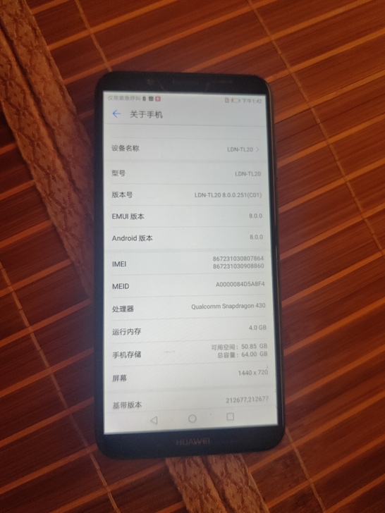 华为畅想7，快开学了。这个机子用不到了闲着...