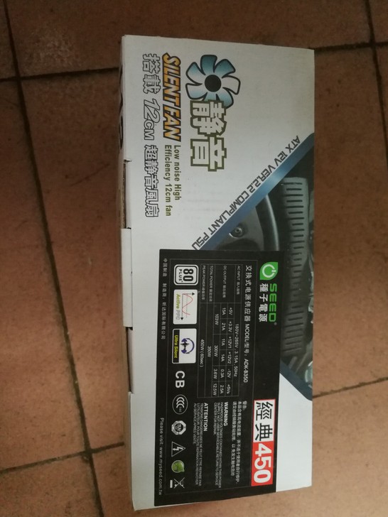 种子电源 经典450 ADK-B350全新...