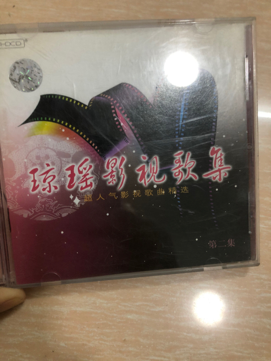 名人作品琼瑶影视集超人气第二集  孔雀廊作...