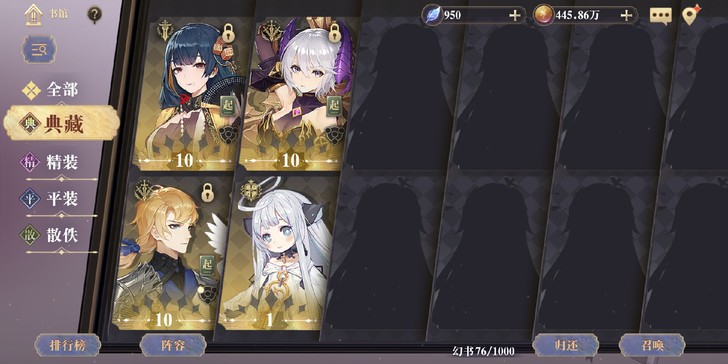 幻书启示录 网易邮箱账号  3个牛皮典藏 ...