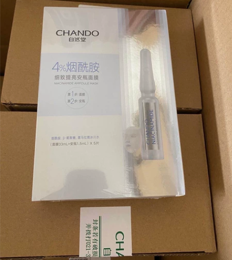 自然堂烟酰胺安瓶面膜 烟酰胺寡肽泛醇酵母面...