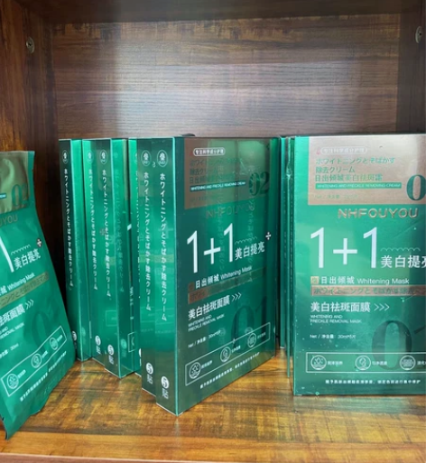 NHFOUYOU1+1美白祛斑烟酰胺面膜保...