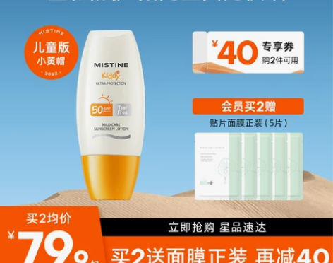 婴幼儿童防晒霜乳小黄帽SPF50防紫外线清...
