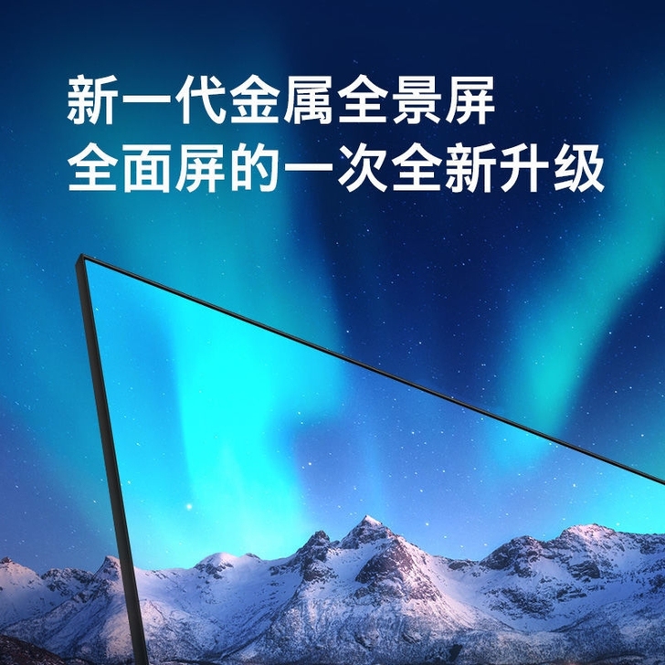 创维酷开50英寸P50 Pro电视机液晶智...