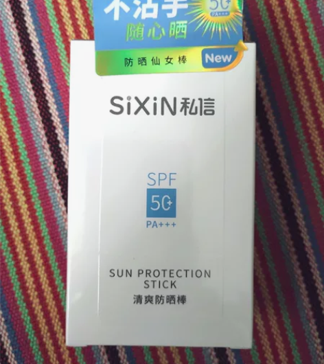 私信 清爽防晒棒20g ，随身携带 清爽防...