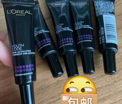 5支包邮价欧莱雅黑精华青春密码酵素精华肌底...