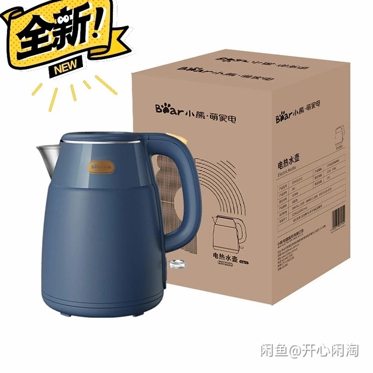 全新现货小熊电热水壶家用不锈钢电热烧水开水...
