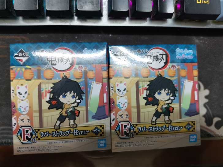 一番赏鬼灭之刃挂件，20r一个，打包35r...