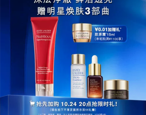 雅诗兰黛洗面奶红石榴泡沫洁面乳保湿深层清洁...