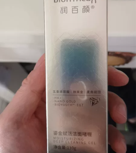 华熙生物出品的洁面啫喱,全新未拆封。包邮,...