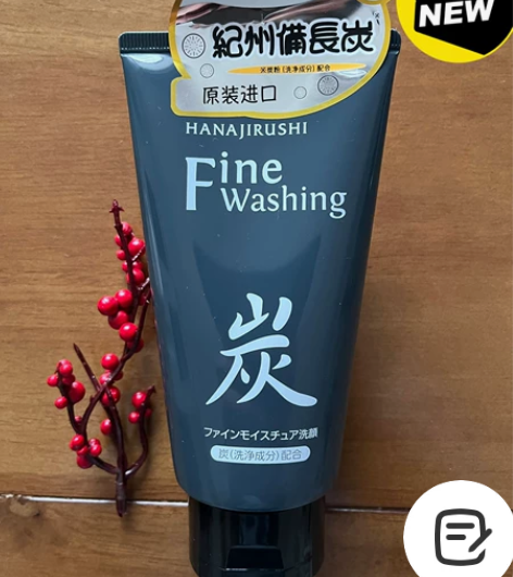 包邮花印备长炭洗面奶氨基酸控油女男士深层清...