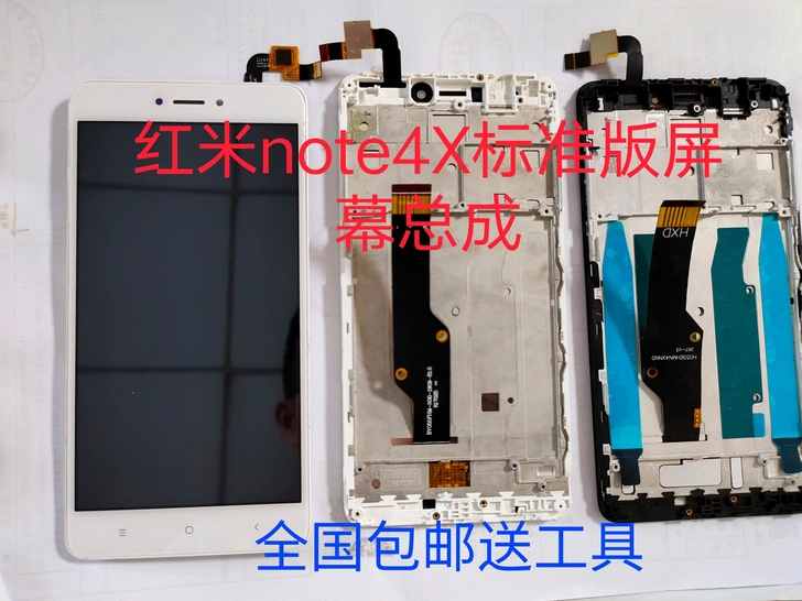 红米note4X屏幕总成标准版手机屏幕。全...
