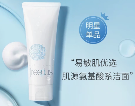 Freeplus芙丽芳丝净润洗面霜100g...