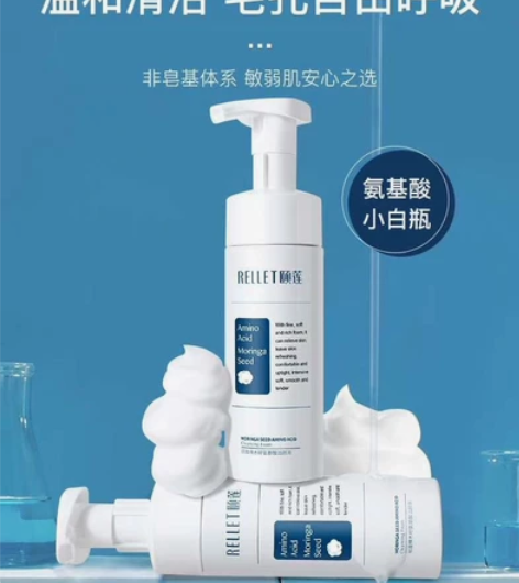 福瑞达颐莲如御辣木籽洁面20元，是颐莲氨基...