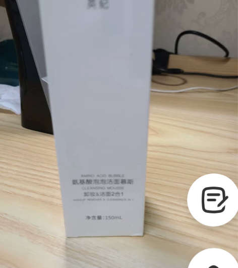 英纪 氨基酸泡泡洁面慕斯 全新未开封 15...