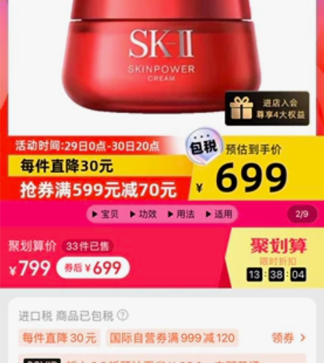 SK-II大红瓶滋润型80g面霜乳液抗皱紧...