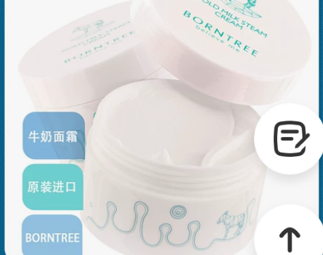 面霜保湿韩国面霜本树希舒缓霜四季补水滋润乳奶