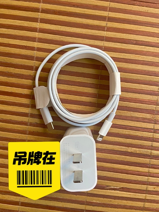 20w快充头+PD线1米