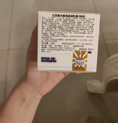 兰芝面霜，在免税店抢了三个，还有2个了，闲...