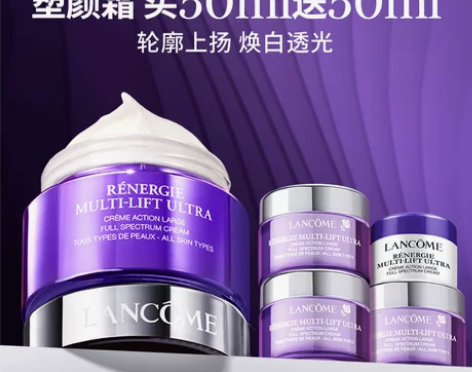 兰蔻塑颜面霜 紧致轮廓抗氧焕白 淡化细纹抗...