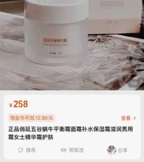 俏延面霜 用过2次 基本全新.包装扔掉了吧