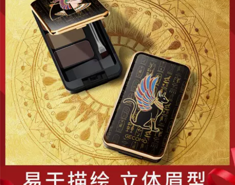 [闲鱼优品]格蒙埃及风眉粉女三色眉膏眼影修...