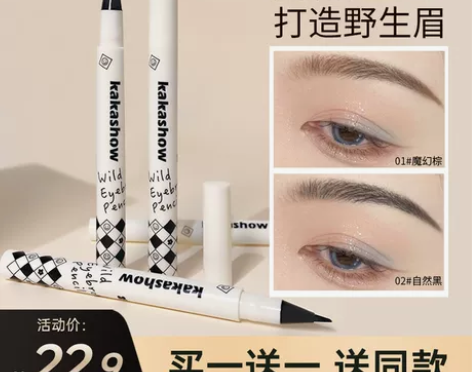 立体微雕水眉笔野生眉纤细防水防汗持久不脱色...