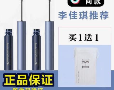 【网红同款】眼线笔睫毛膏套装防水防汗持久不...