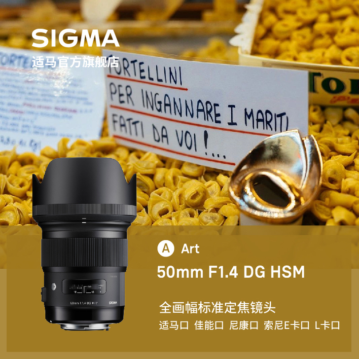 Sigma/适马 相机镜头
