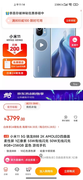 小米11 10s  k40系列。京东货。送...