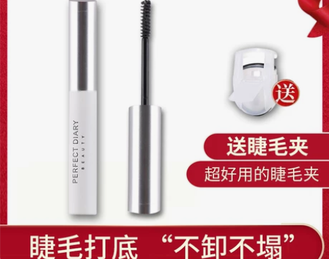 完美日记睫毛打底膏定型液持久防水纤长卷翘无...