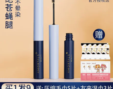 李佳琦推荐尔木萄打底睫毛膏加密超长尔木葡防...