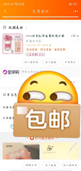 unny club 隔离打底