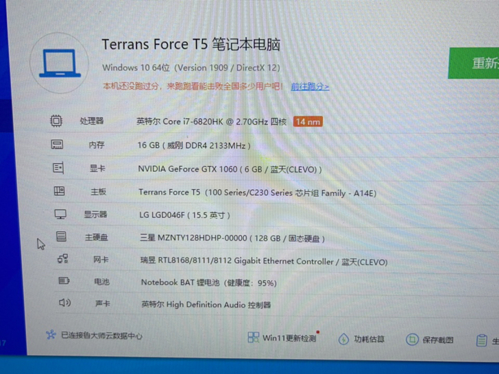 未来人类t5笔记本电脑，17六代处理器，1...