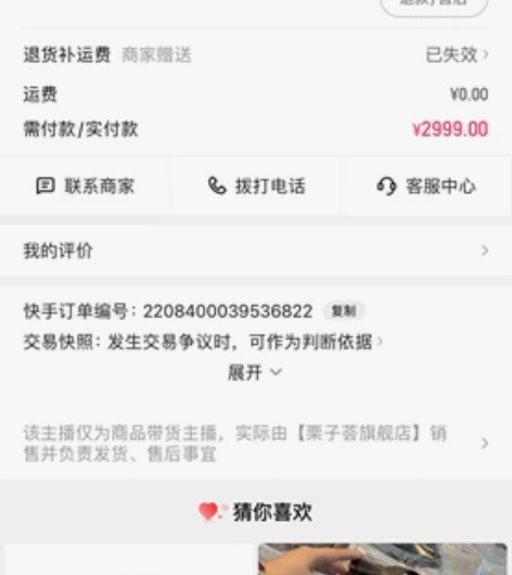 雅萌美容仪 因皮肤太敏感脆弱 用过三四次便...