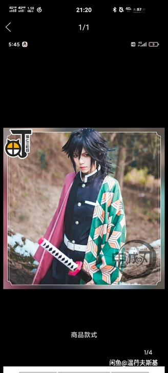 三町目鬼灭之刃富冈义勇cos服m码