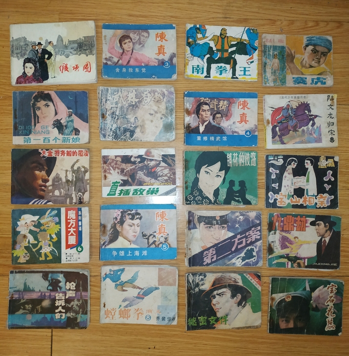 老旧小人书20本,包老,保真,不包邮,您可...