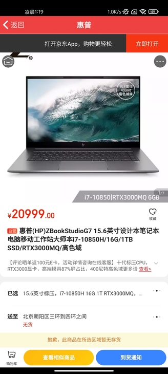 【京东直发】惠普(HP)ZBookStud...