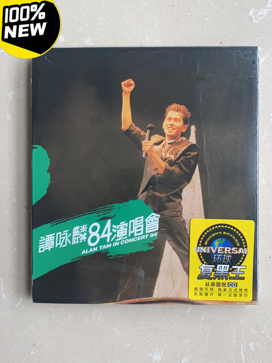 谭咏麟84演唱会 未拆正版引进2CD，珠影...