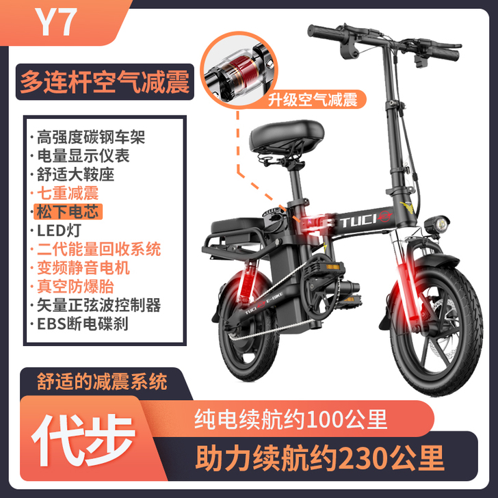 途刺 电动自行车