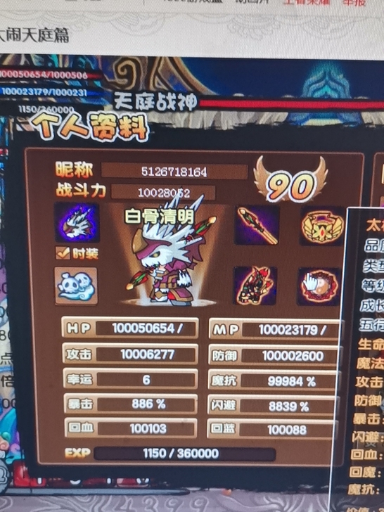 造梦西游3账号秒发货