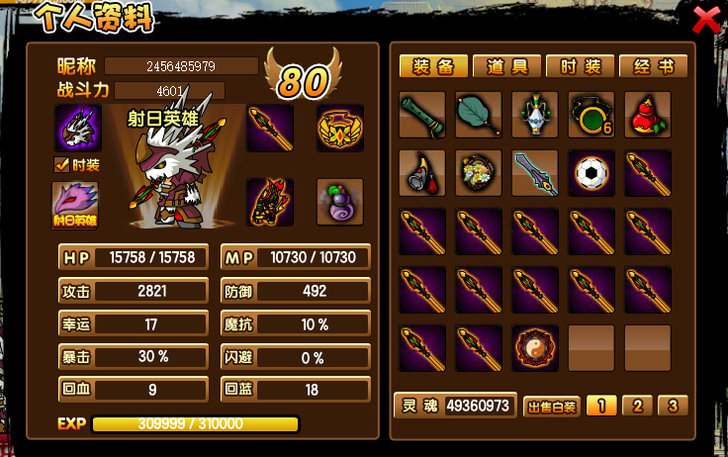 造梦西游3游戏号